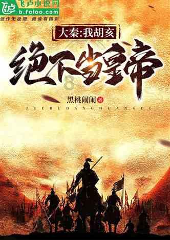 万达电影：选举陈曦为董事长
